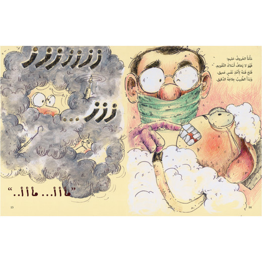 Al Salwa Books - Uncle Khalfan’s Sheep