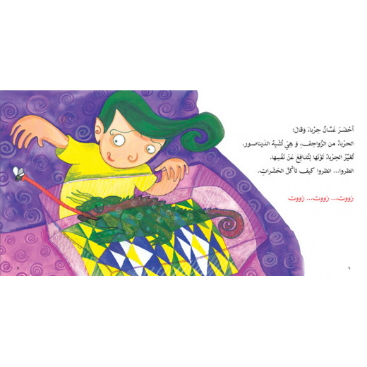 Al Salwa Books - My Favourite Animal