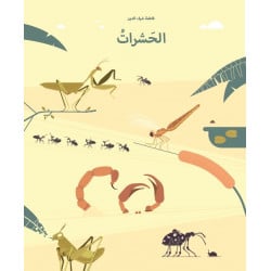 Al-hasharat, Softcover 36 Pages