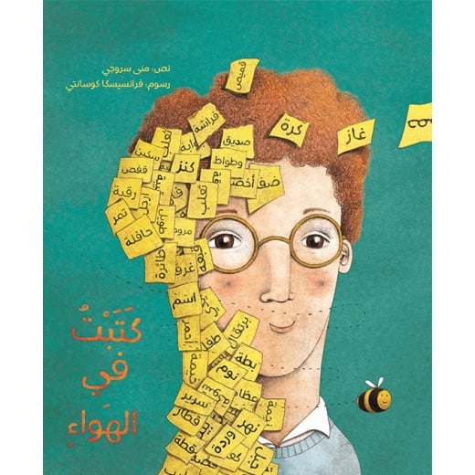 Katabt Fel Hawaa', Softcover 40 Pages