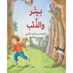 Collins Big Cat Arabic – Peter and the Wolf