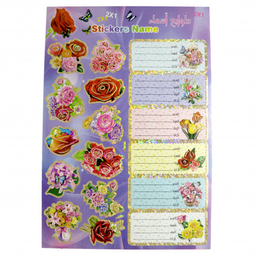طوابع أسماء بتصميم الورود , 10 أوراق