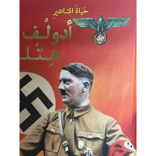Dar Al-mijani Celebrity Life / Adolf Hitler