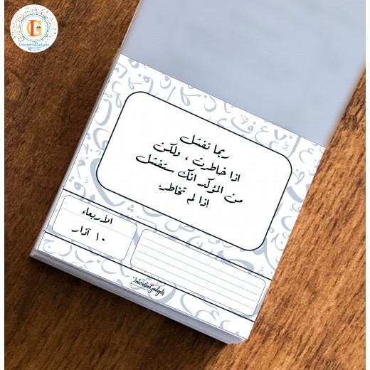 InterestinGadgets Personalized 2021 Words of Inspiration Calendar in Arabic, Marble
