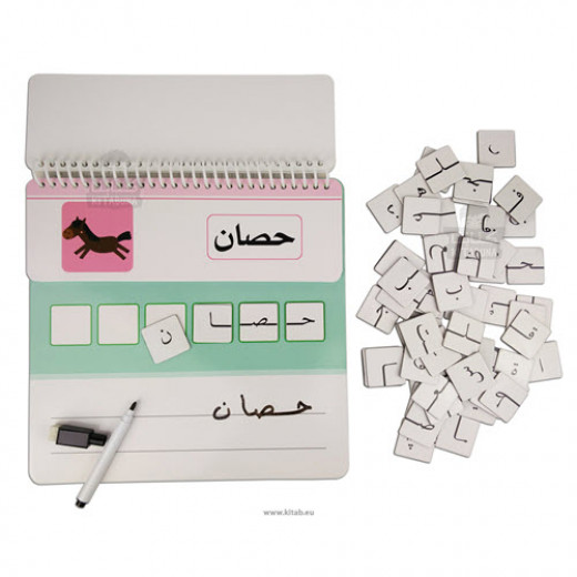 Dar Al-Rabe'e I learn to write and spell words