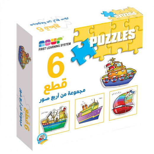Dar Rabie Puzzle 6 Pieces