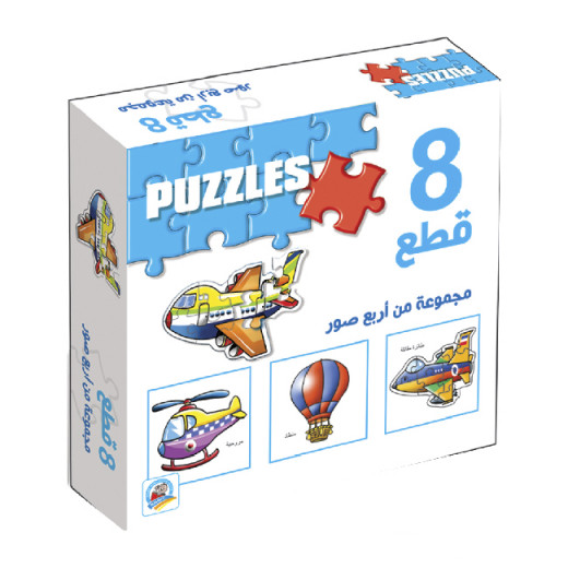 Dar Al-rabe'e Puzzle 8 pieces For kids