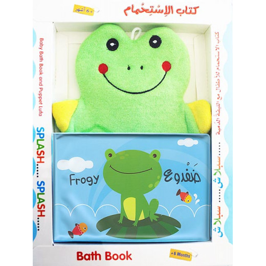 Dar Al-hayat Bath Book Frogy Likes To Play