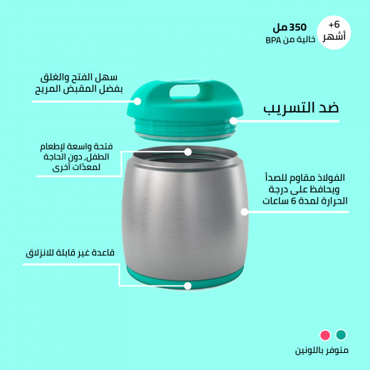 Chicco Thermos 350 ml, Turquoise