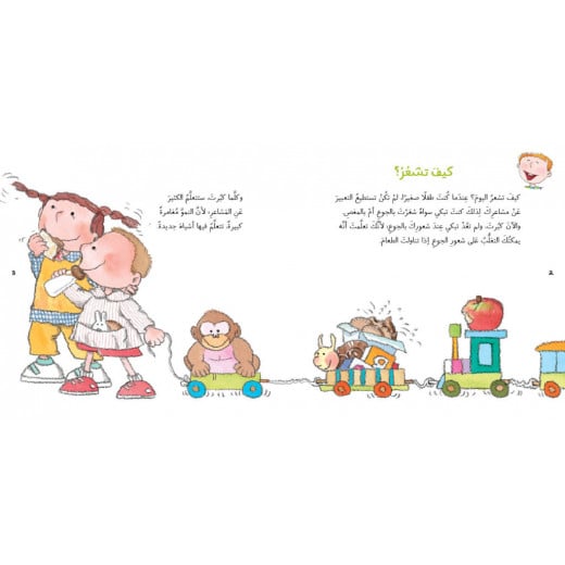 Jabal Amman Publishing Book: The Feelings by Nuria Rocca