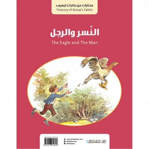 Jabal Amman Publishers The Story Of The Goose That Laid Golden Eggs + The Story Of The Eagle And The Man