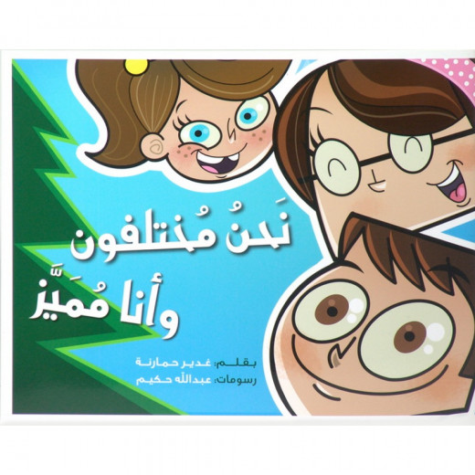 Jabal Amman Publishers We Are Different And I Am Special Book