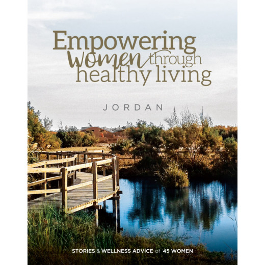 كتاب: تمكين المرأة من خلال الحياة الصحية  من جبل عمان ناشرون