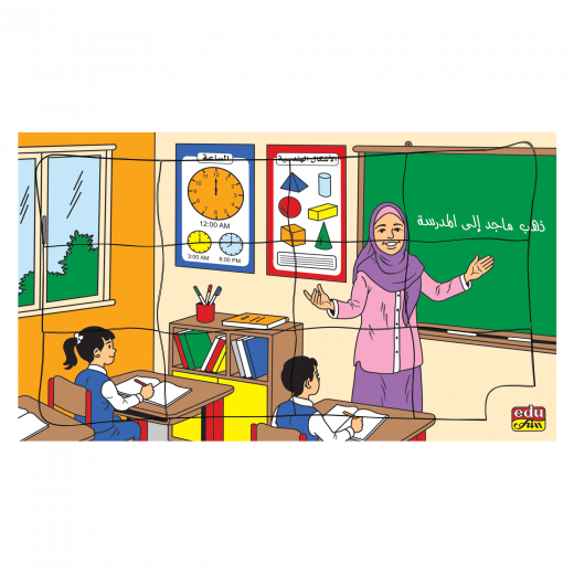 Edu Fun Arab Teacher Game