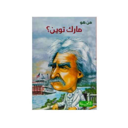 Dar AL Awdah Who is he: Mark Twain Series?