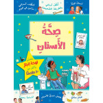 Jabal Amman Publishers Book: Teeth Health