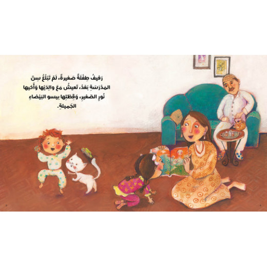 Dar Ashjar Story: A warm, colorful journey