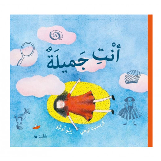 Dar Al-Muna You Are Beautiful Book