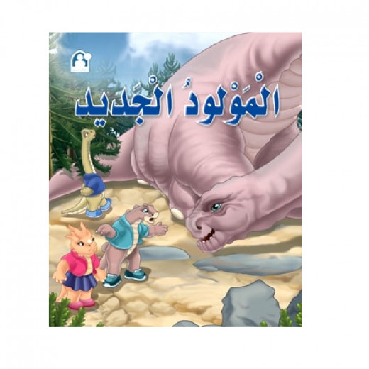 Dar Al Manhal Dino 02: New Born