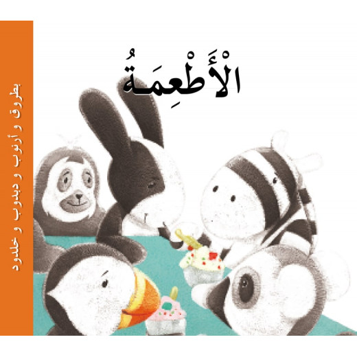 Dar Al Manhal Stories: Batrouk Series 02: The Story of Food