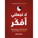 Jabal Amman Publisher: Do Not Make Me Think