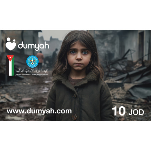 Gaza Donation Card - 10 JOD