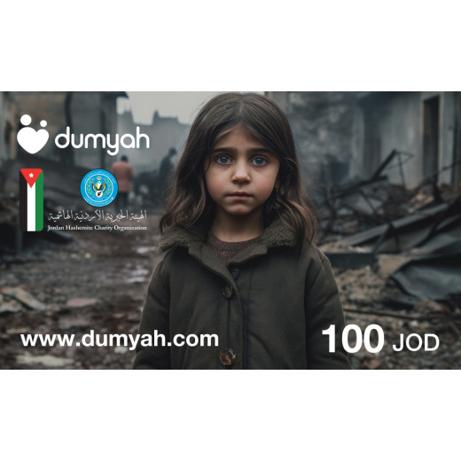 Gaza Donation Card - 100 JOD