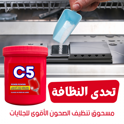 C5 Dishwasher Powder for Automatic Dishwashers