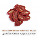 Organic Sun Dried Tomatoes Halves | 250g