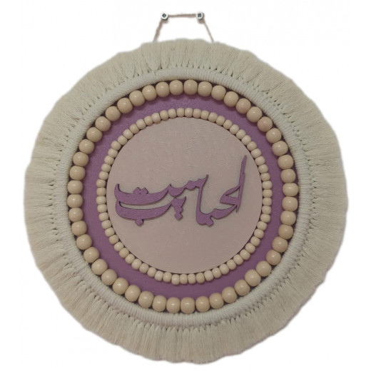 The Hangers Square.Mothers Day Wall Hanger . 30 Diameter.one piece